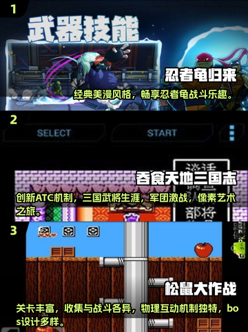 🔥2025必玩的FC手游合集来了！经典怀旧⚡截图2
