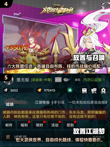 2024必玩🔥放置类手游推荐，经典盘点不容错过！🎉截图3