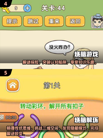 2025最🔥烧脑手游合集💥下载指南来啦！截图3