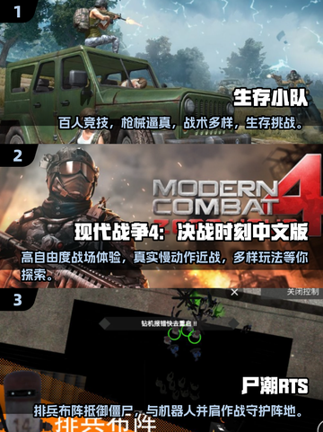 🔥单机枪战经典老游戏合集💥2025必玩📌截图2