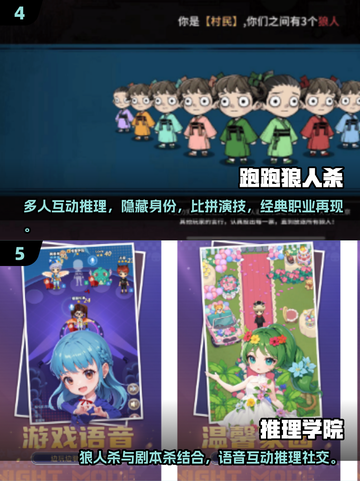🔥免费下载！2025最受欢迎的表演训练小游戏✨截图3