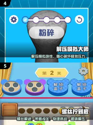 2025超火解闷小游戏🔥轻松打发时间！🎮截图3
