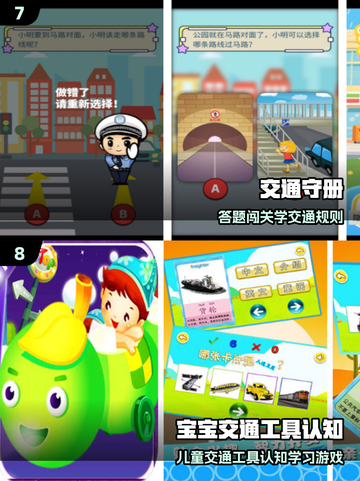 🚗2025最火交通游戏TOP榜🔥截图4
