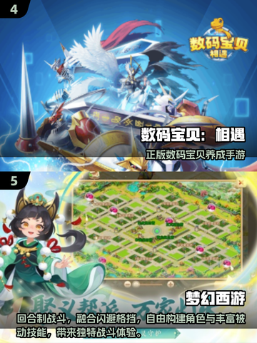 🔥2025最火游戏TOP5榜单💥🎮截图3