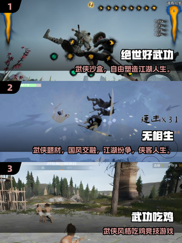🔥2025超火武功手游大揭秘！🎮必玩榜单速看截图2