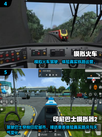 🎮2025最火3D自由驾驶手游大揭秘！截图3