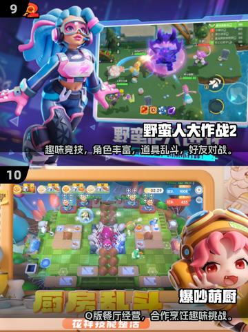 🔥2025必玩多人游戏推荐，无广告超 fun！🎮截图5