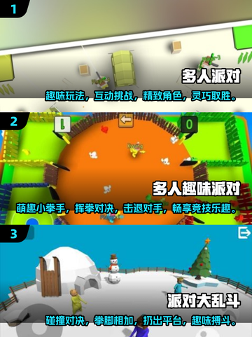 2024超🔥高人气派对手游推荐🎉截图2