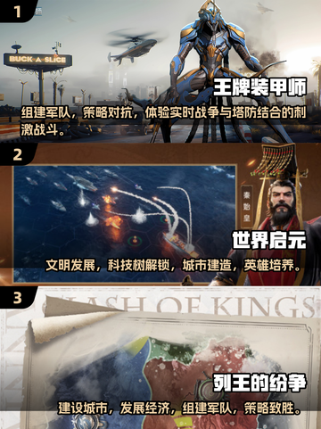 🔥2025必玩SLG新游戏🔥下载清单来了！🎮截图2