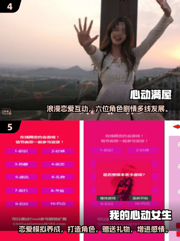 💘2025最火恋爱手游排行榜！这十款让你心跳加速💓截图3