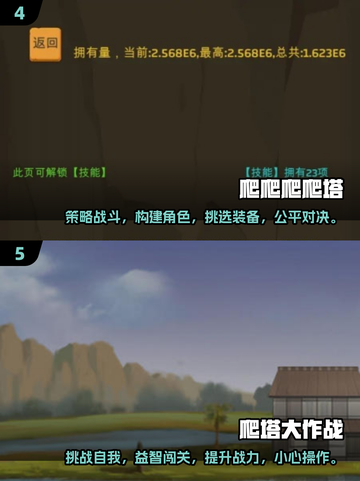 🔥2025年超多层塔等你爬！免费手游分享👇截图3