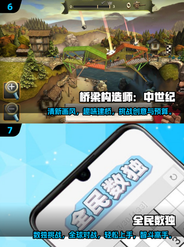 🔥2025最火益智游戏TOP榜！🔥截图4