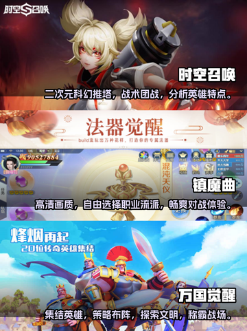 🔥2023必玩！类王者荣耀游戏合集💥截图2