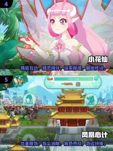 ✨2025年女生必玩网游大揭秘🔥超好玩手游等你来挑！截图3