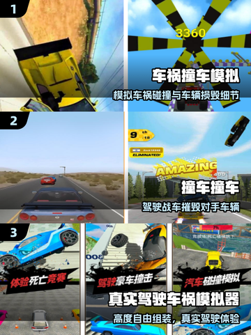 💥2025最火车祸模拟手游TOP5！🚗🔥截图2