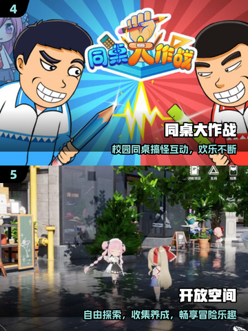 🔥和她玩这5款游戏心跳暴增💘截图3