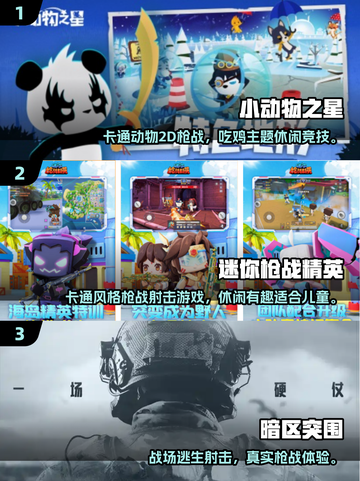 2025最火儿童枪战游戏🔥超刺激推荐！🎮💥截图2