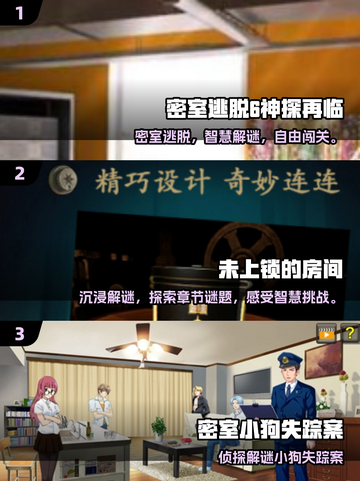 🔥2025必玩密室游戏榜单揭晓！🔐截图2