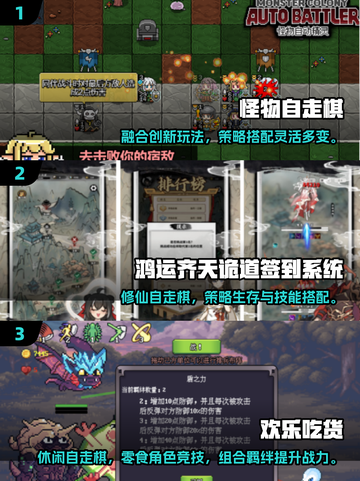 🔥2025超火自走棋手游TOP榜！🎮截图2