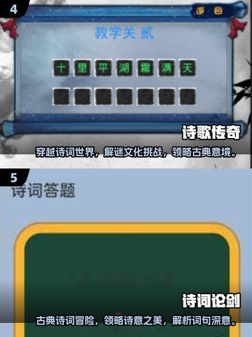诗词爱好者必玩🔥2025超有趣诗词游戏下载🔗截图3