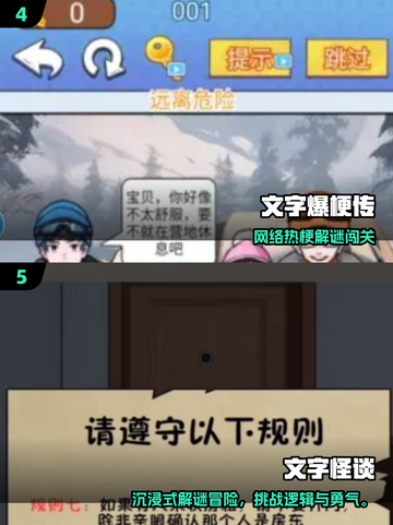 🔥2025最火连字游戏下载推荐！🧩高质量游戏清单来啦~截图3