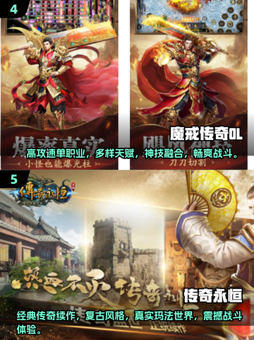 🔥2025最火传奇手游排行榜🔥经典游戏等你来战！截图3