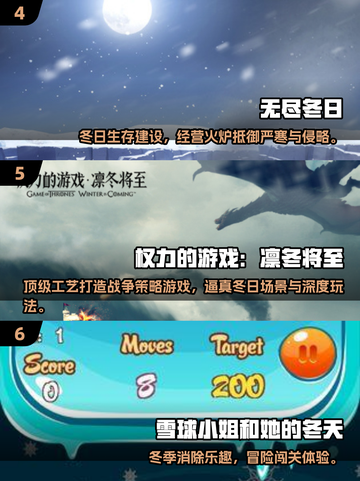 ❄🔥2025冬日游戏Top10榜单来袭！🔥❄截图3