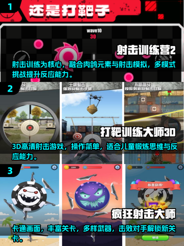 🔥2025射击手游TOP榜！🎯反应力爆表挑战🎮截图2