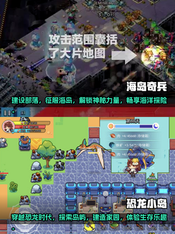 趣岛屿游戏推荐🏝截图4