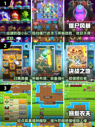 打僵尸塔防手游推荐💥2024最受欢迎🔥截图2