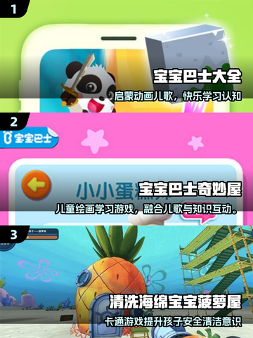🔥2岁宝宝亲子游戏大全2025💥玩转经典互动！👶🎮截图2