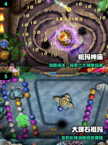 🔥2025最火祖玛手游TOP榜💥截图3