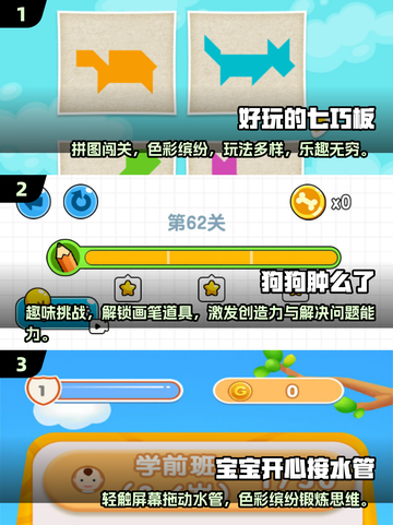 2025年最受儿童喜爱的游戏合集💥，下载必备！截图2