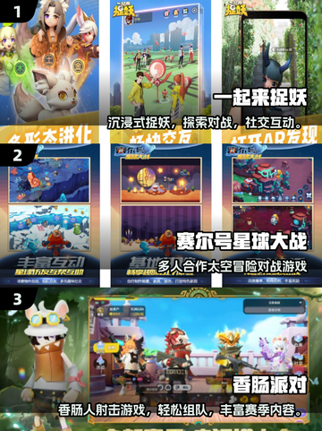 🔥2025超火多人联机手游大揭秘！🎮截图2