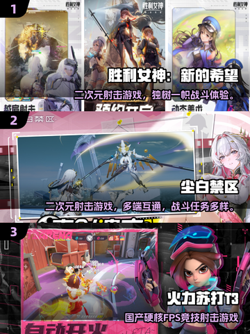 🔥2025免费枪战游戏推荐！二次元少女等你来战🎮截图2