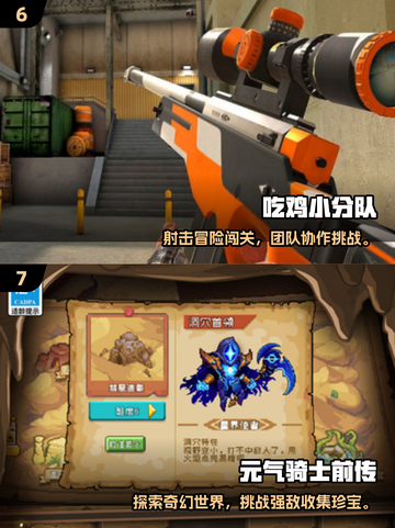 🔥2025超耐玩2D吃鸡游戏TOP榜！🎮截图4