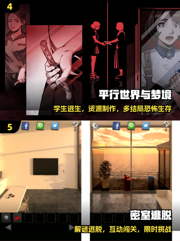 🎮2025必玩平行世界神作！🔥截图3