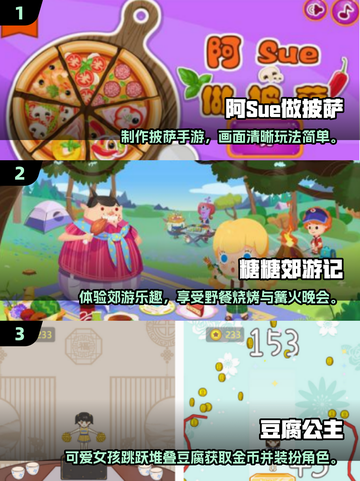 🎮阿Sue小游戏手机版推荐！2025必玩合集💥截图2