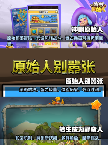2025必玩🔥野蛮游戏排行榜🎯截图2