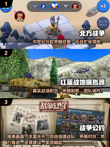 🔥2025必玩！北方战争策略游戏TOP榜💥截图2