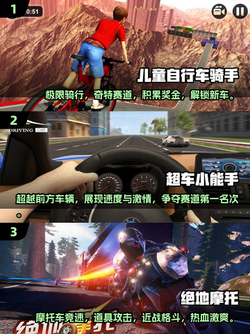儿童自行车竞速手游🔥2024超有意思排行榜🎉截图2