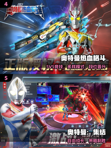 🔥2025奥特曼格斗游戏下载合集💥截图3