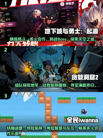 🔥2025必玩横版闯关手游大揭秘！💥截图2