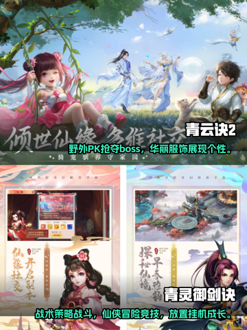 2023必玩🔥画面唯美的手游合集✨截图3