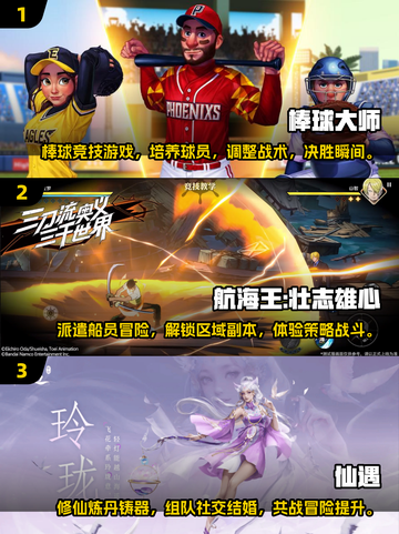 2025年必玩手游🔥超赞新游戏分享🎮截图2