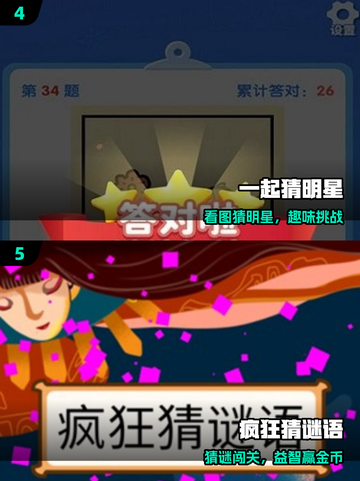 🔥2025最火猜明星游戏来袭！🎮截图3