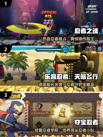 🔥2025必玩忍者手游TOP榜来袭！🎮截图2