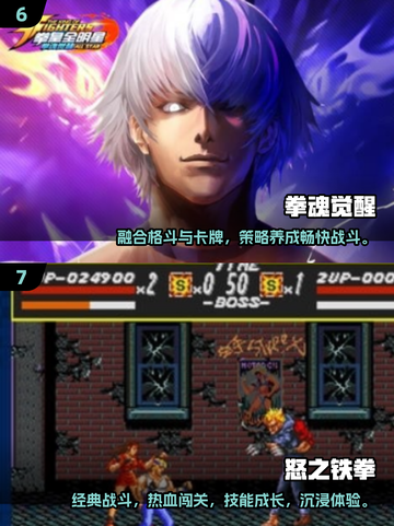 🎮童年街机游戏大回顾！2025必玩怀旧合集💥截图4