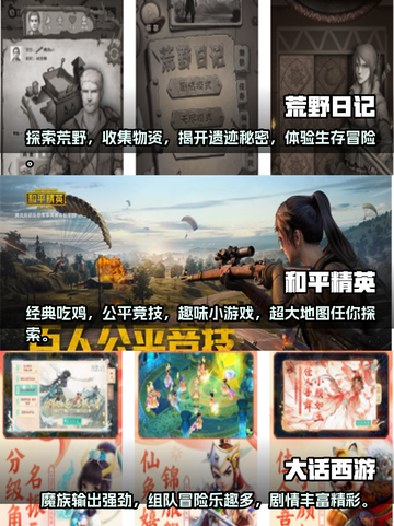 2023超🔥安卓游戏排行榜✨下载分享截图2