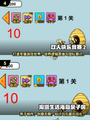 🔥2025最受欢迎亲子游戏合集，9-12岁孩子必备！🎮截图3